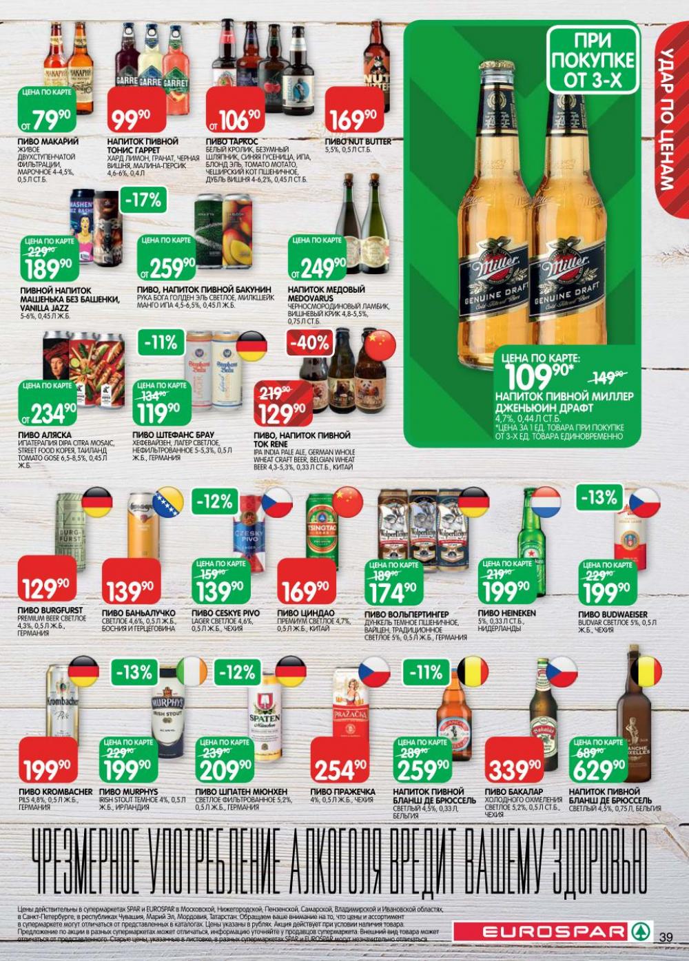 /evrospar_katalog_v_moskve_222 39 