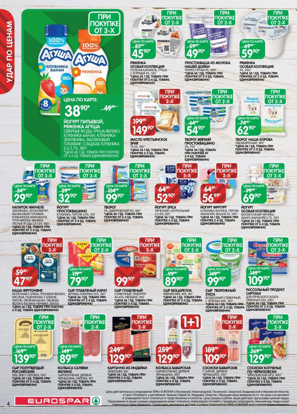 /evrospar_katalog_v_moskve_222 10 
