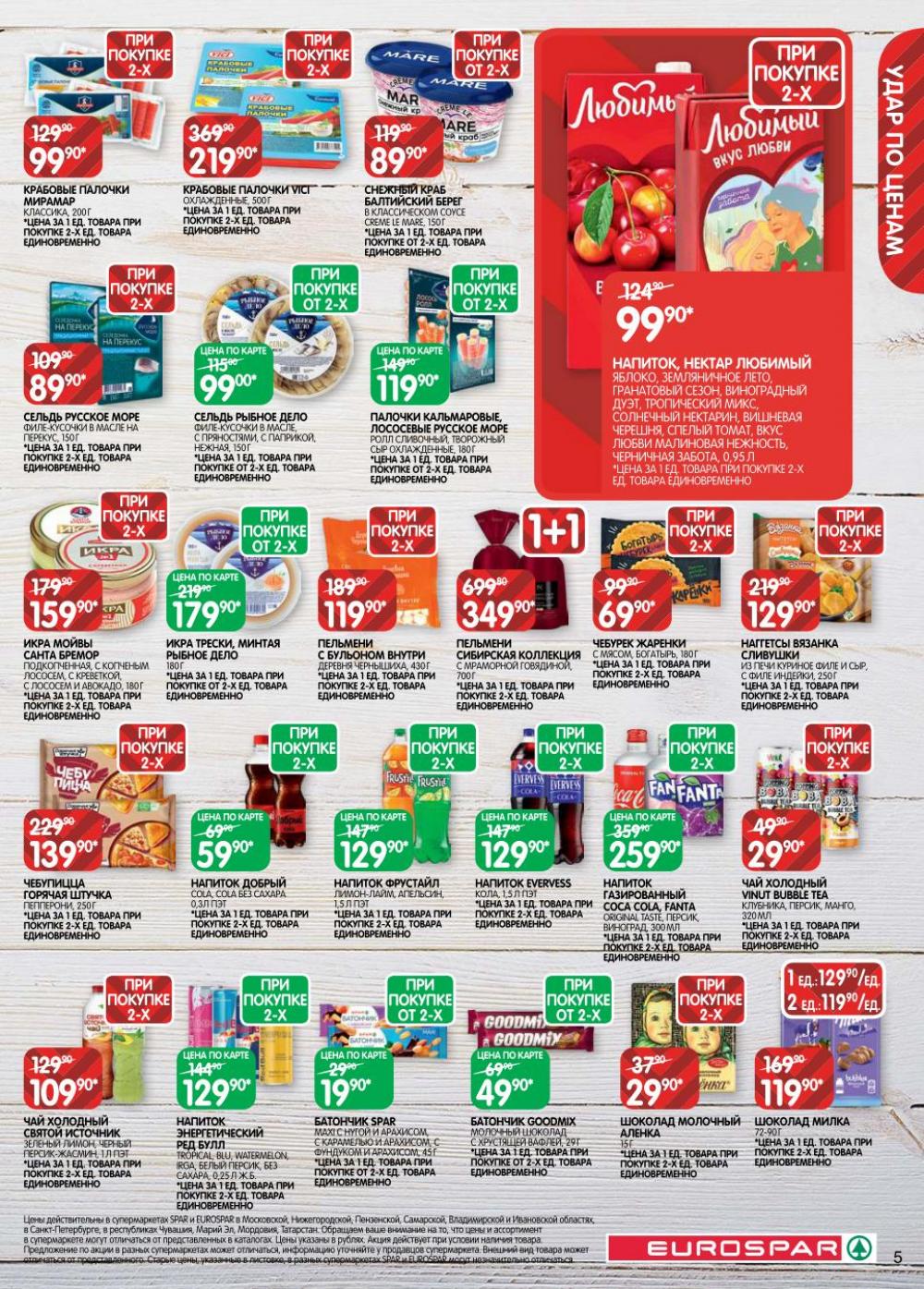 /evrospar_katalog_v_moskve_222 10 