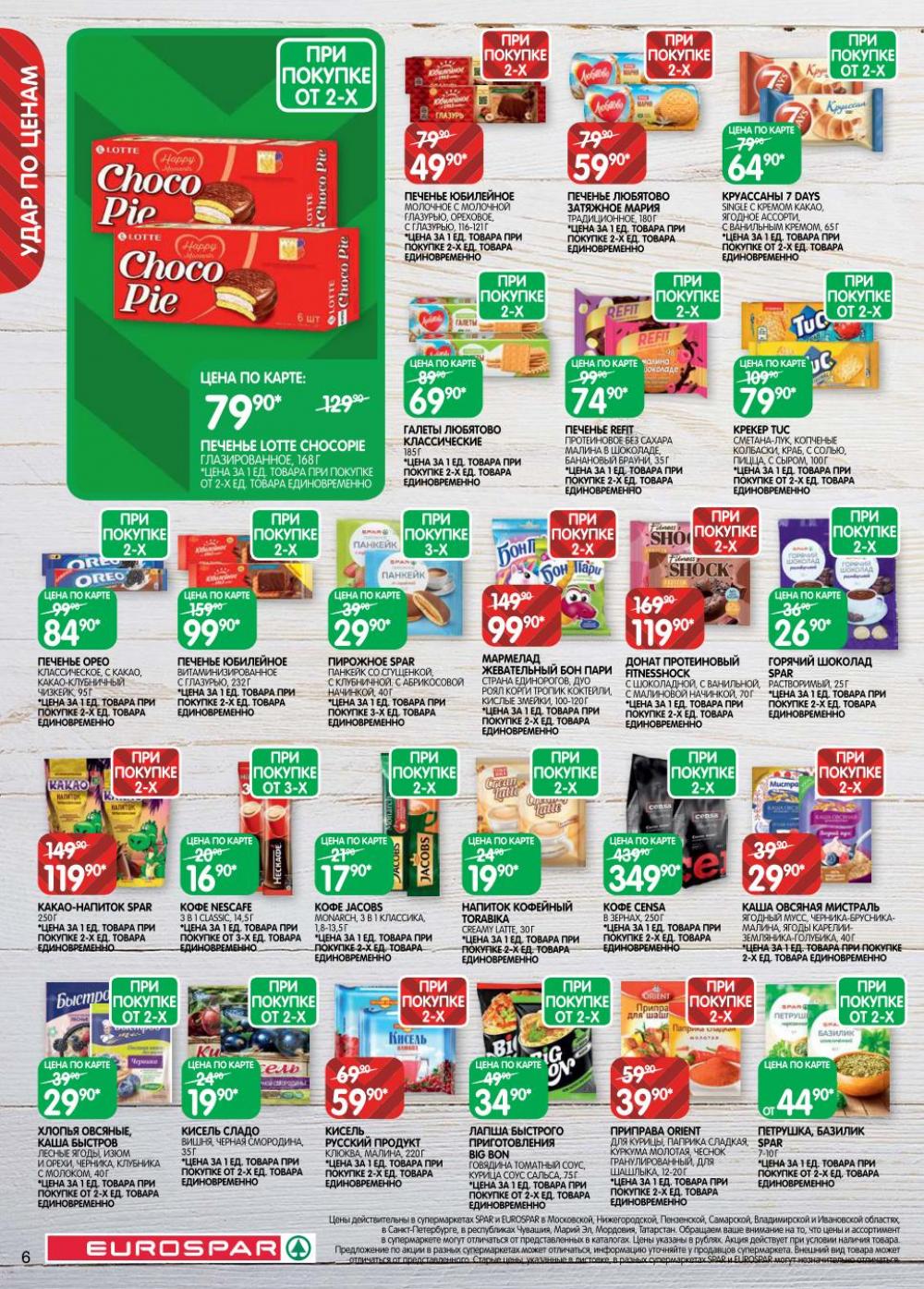 /evrospar_katalog_v_moskve_222 10 