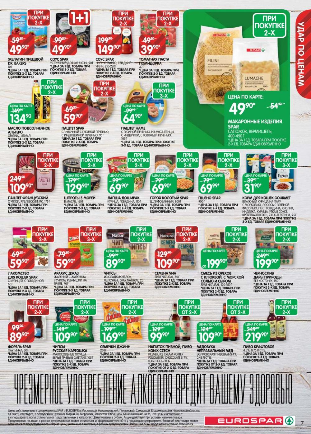 /evrospar_katalog_v_moskve_222 10 