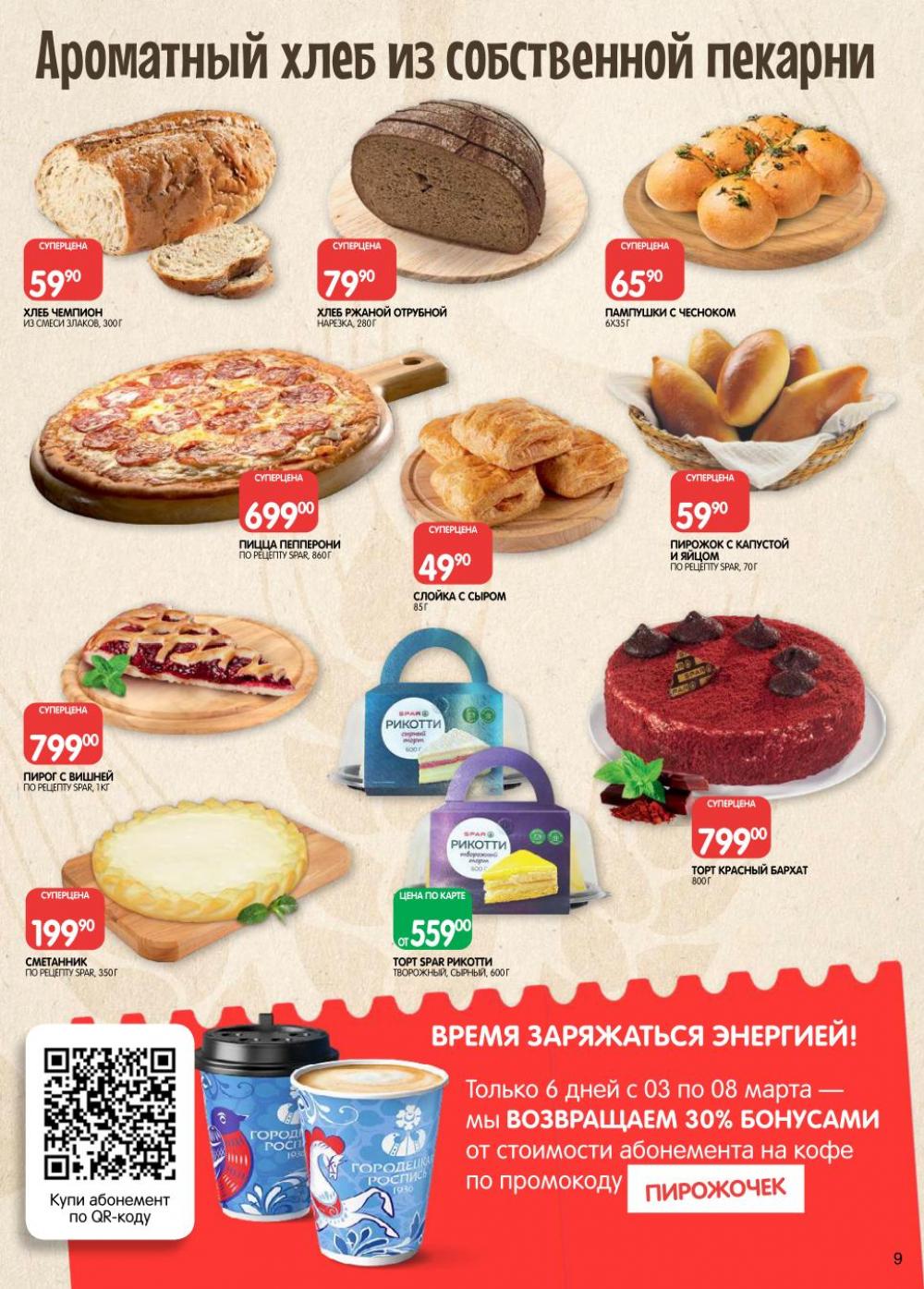 /evrospar_katalog_v_moskve_222 10 