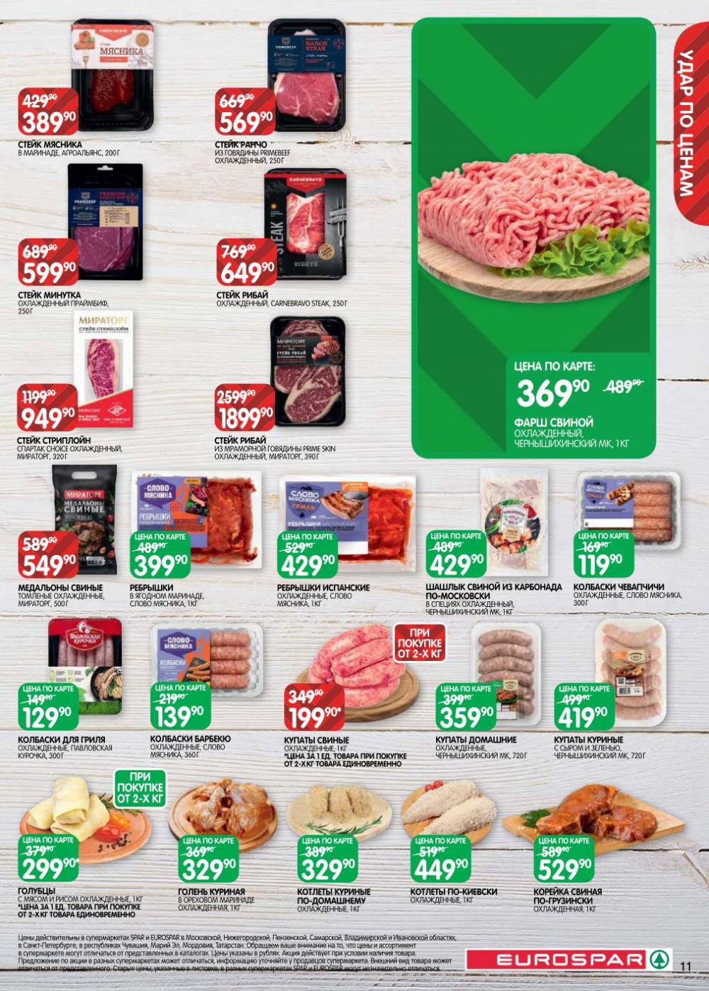 /evrospar_katalog_v_moskve_223 11 