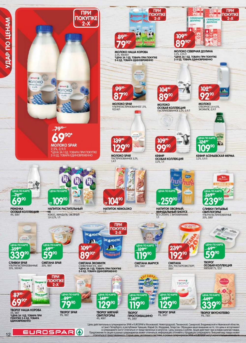 /evrospar_katalog_v_moskve_223 12 