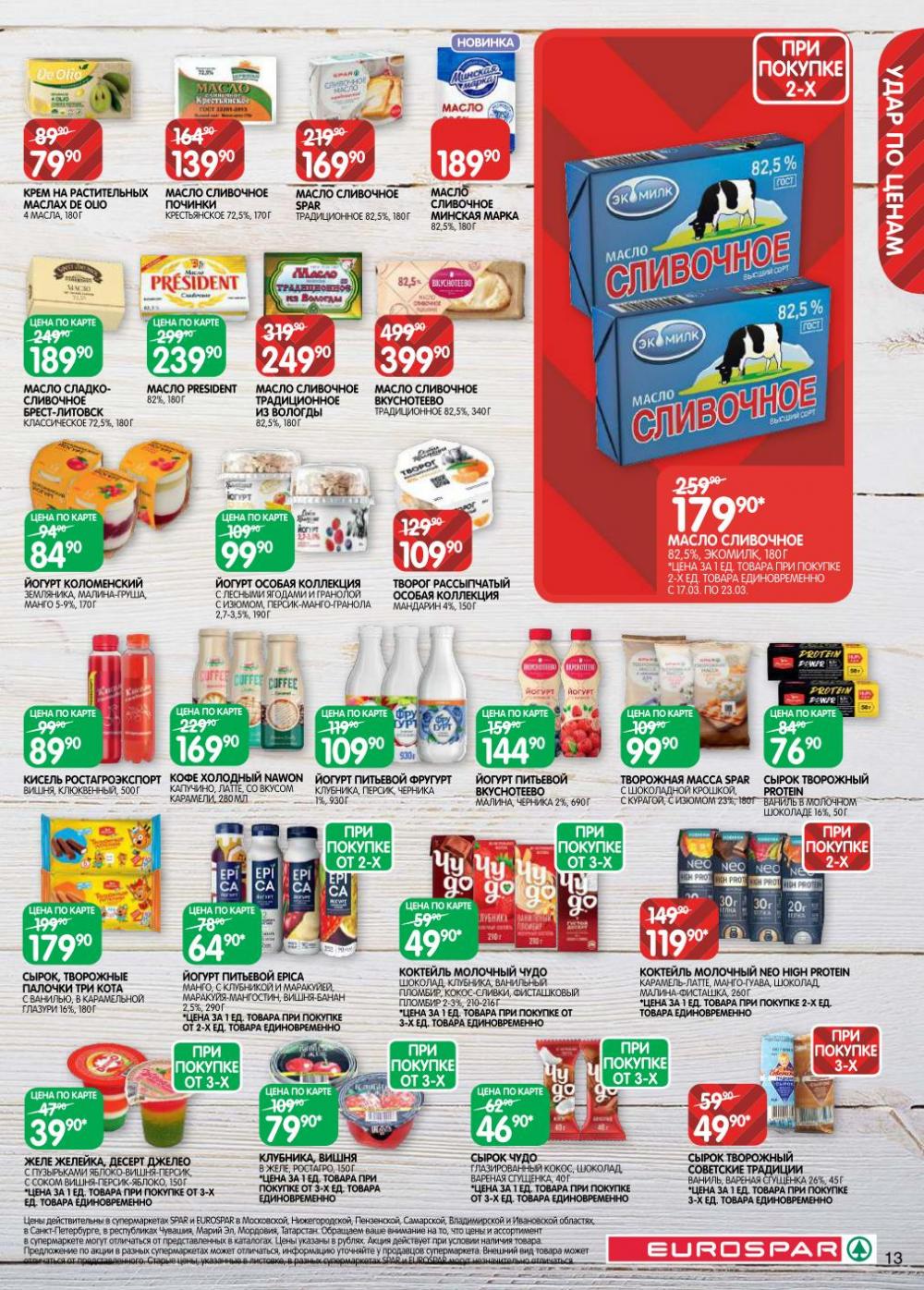 /evrospar_katalog_v_moskve_223 13 