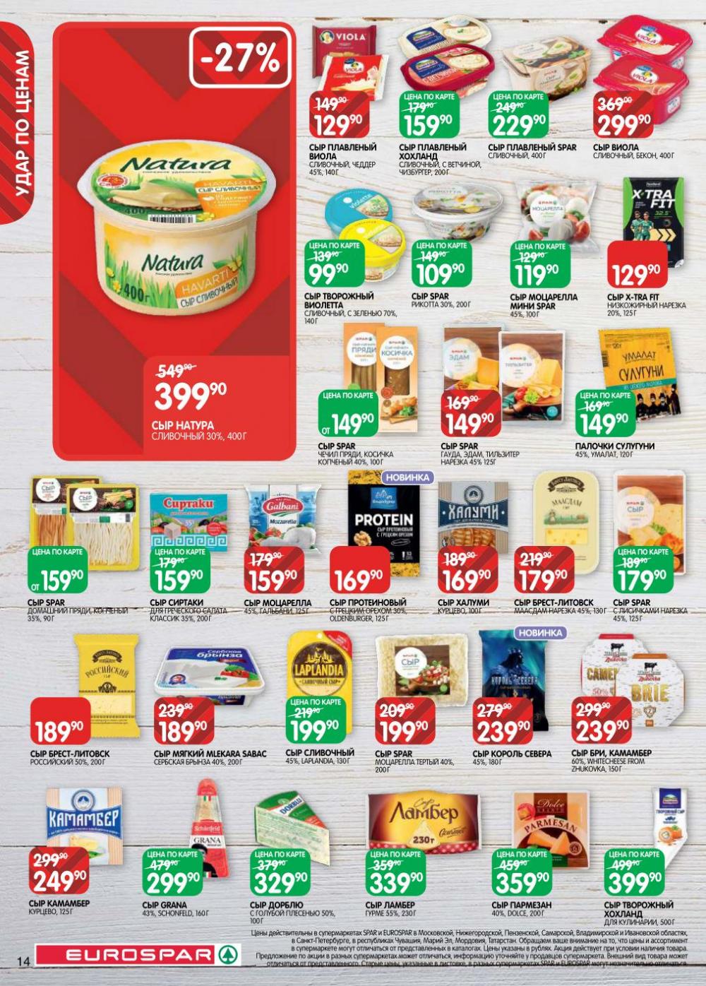 /evrospar_katalog_v_moskve_223 14 