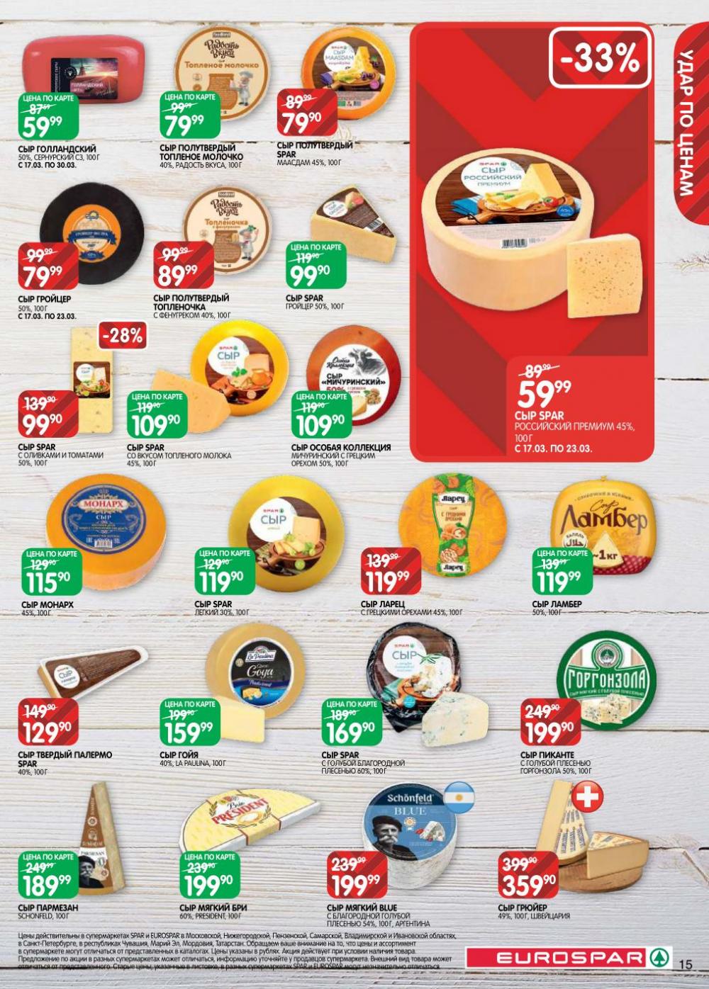 /evrospar_katalog_v_moskve_223 15 