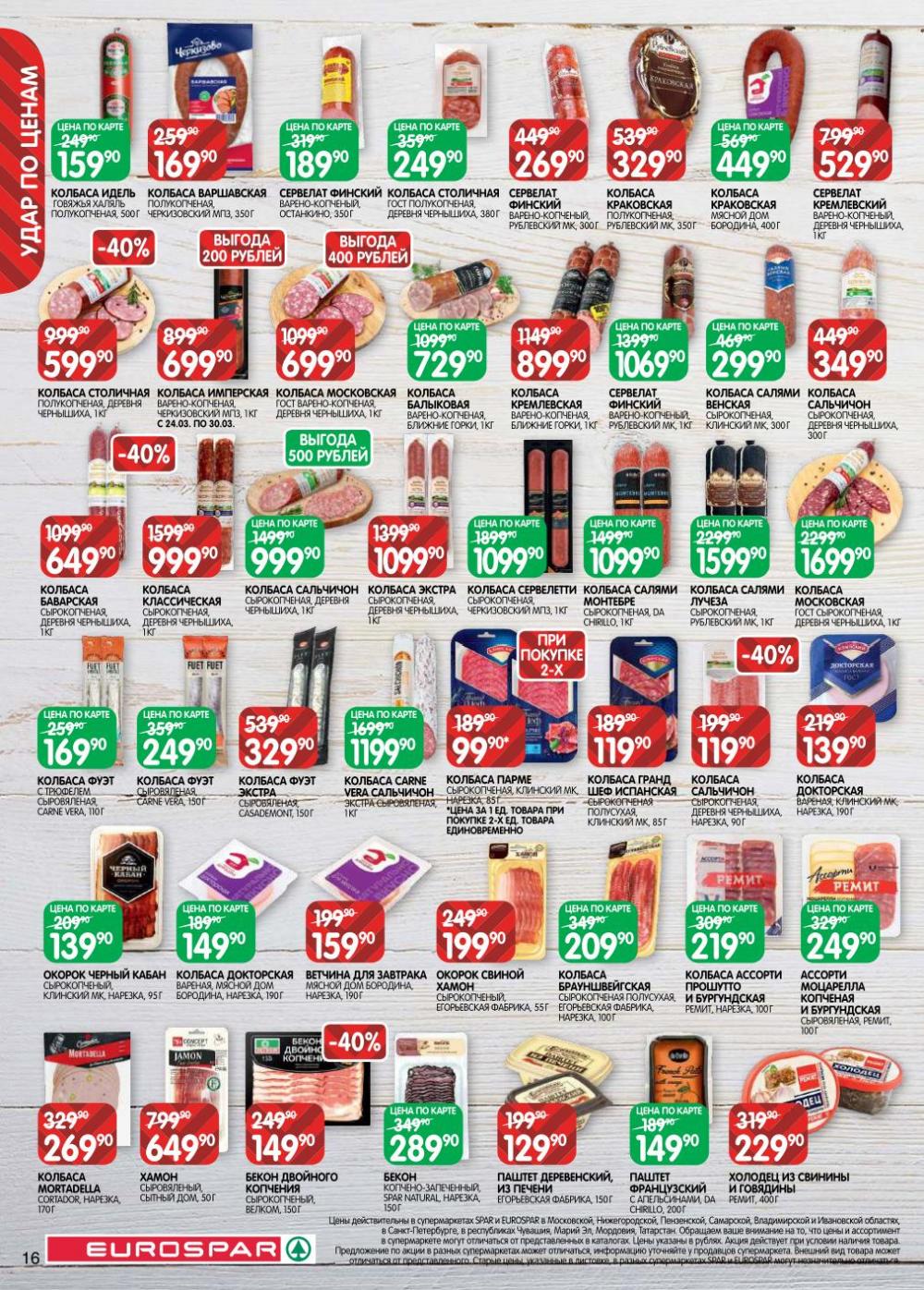 /evrospar_katalog_v_moskve_223 16 