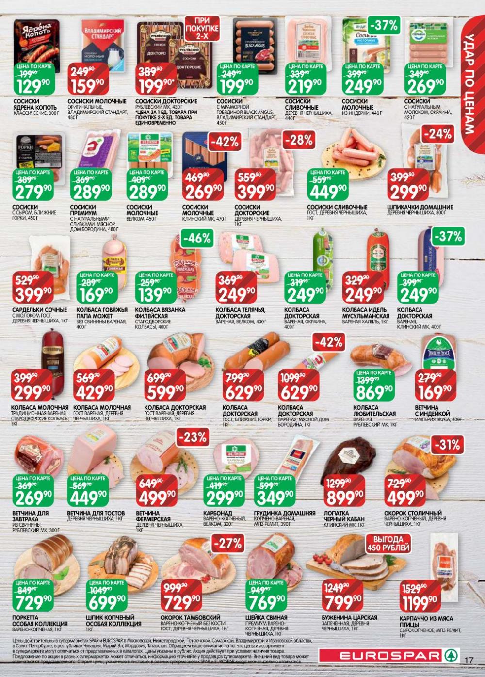 /evrospar_katalog_v_moskve_223 17 