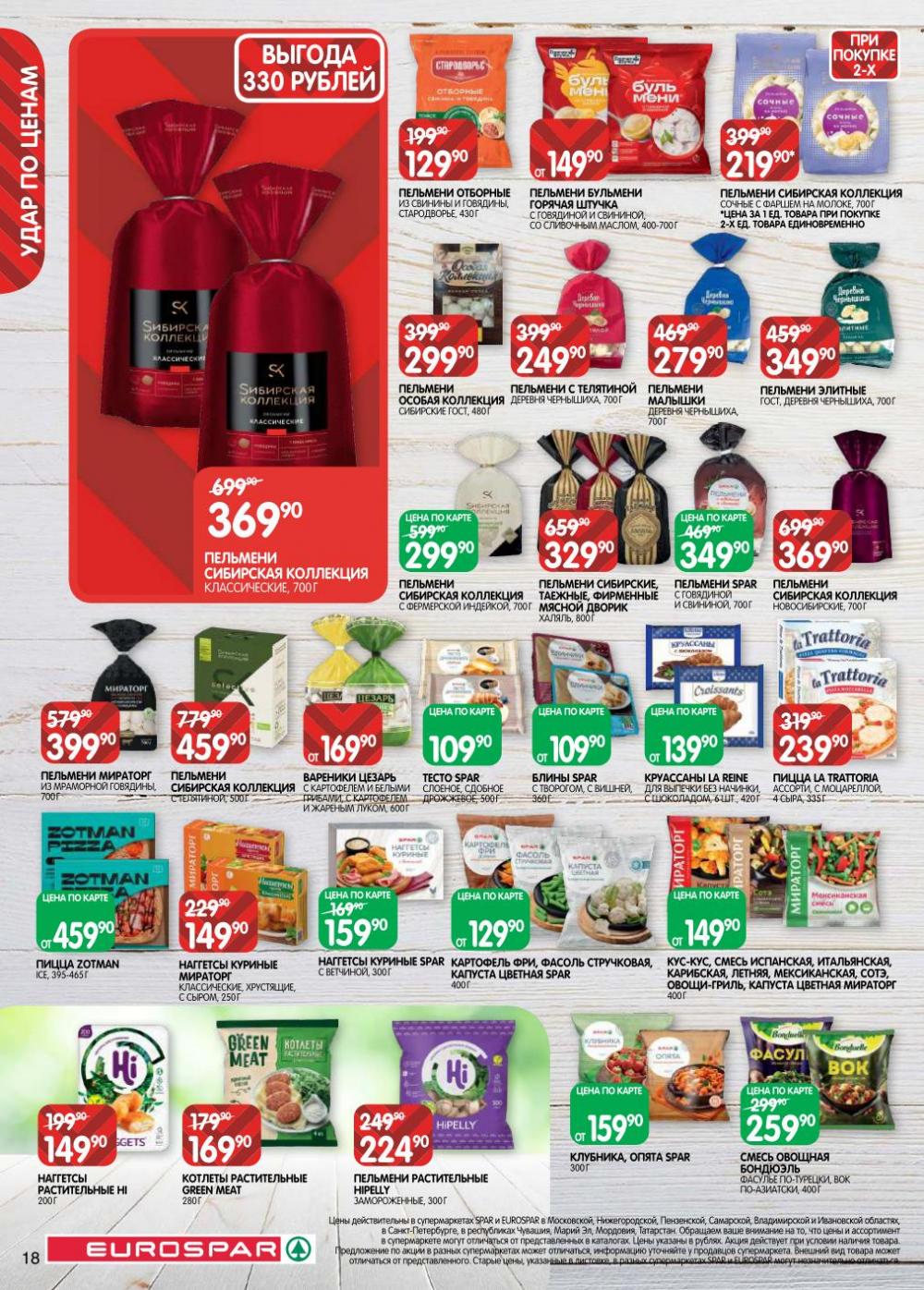 /evrospar_katalog_v_moskve_223 18 