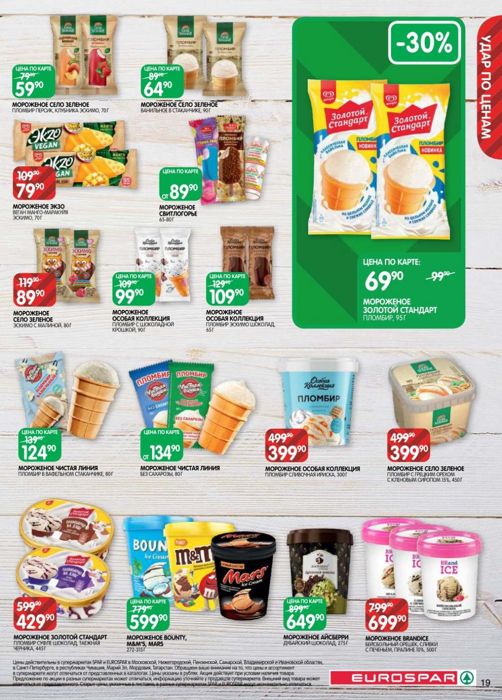 /evrospar_katalog_v_moskve_223 19 