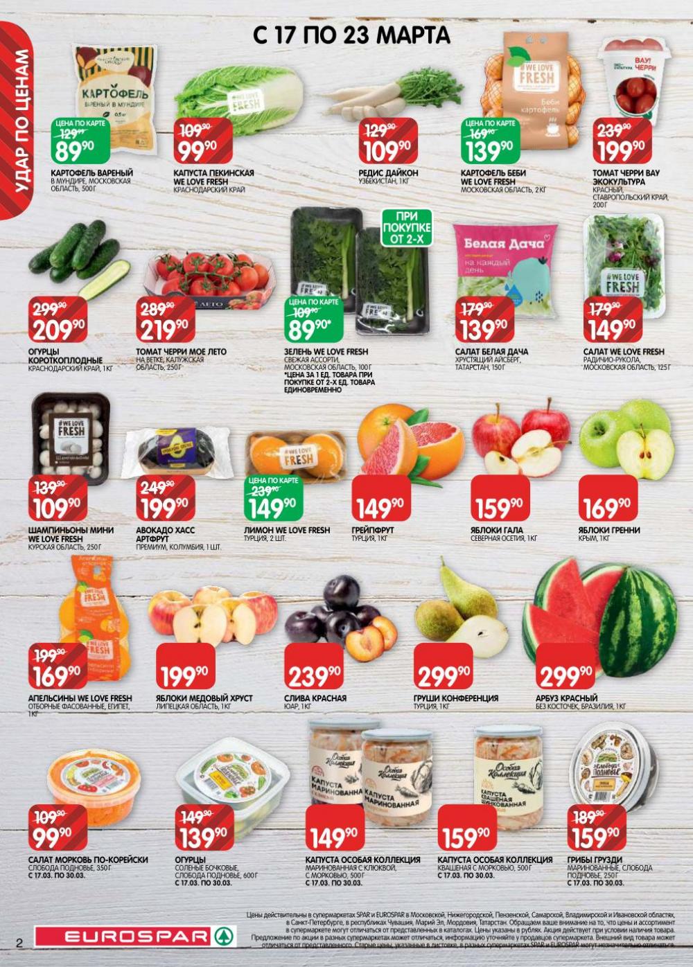 /evrospar_katalog_v_moskve_223 10 
