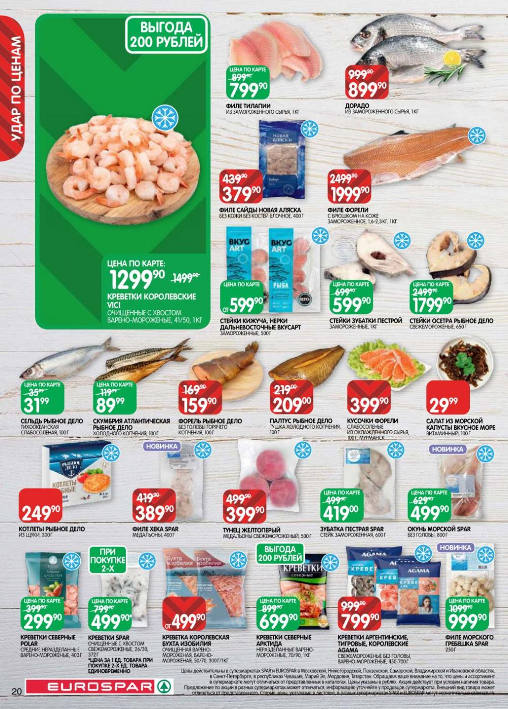 /evrospar_katalog_v_moskve_223 20 