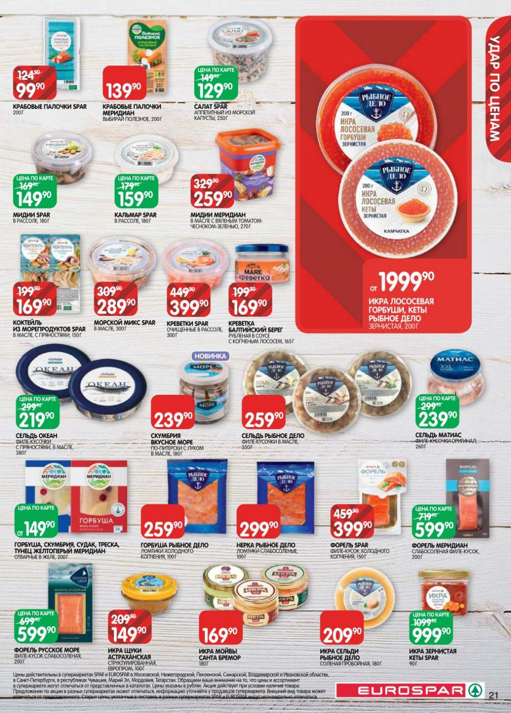 /evrospar_katalog_v_moskve_223 21 