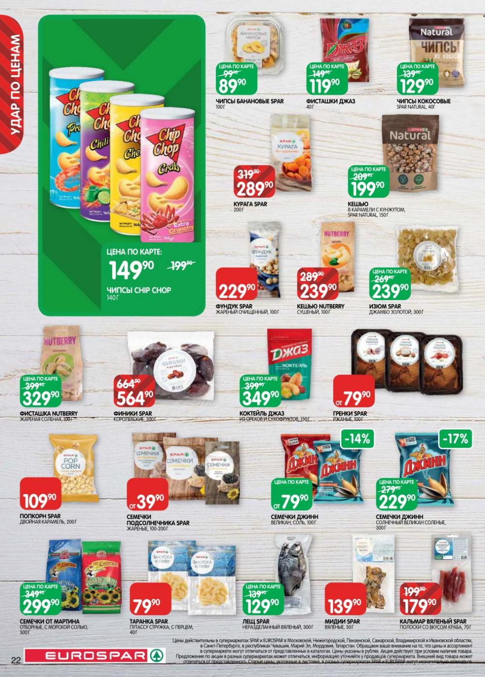 /evrospar_katalog_v_moskve_223 22 
