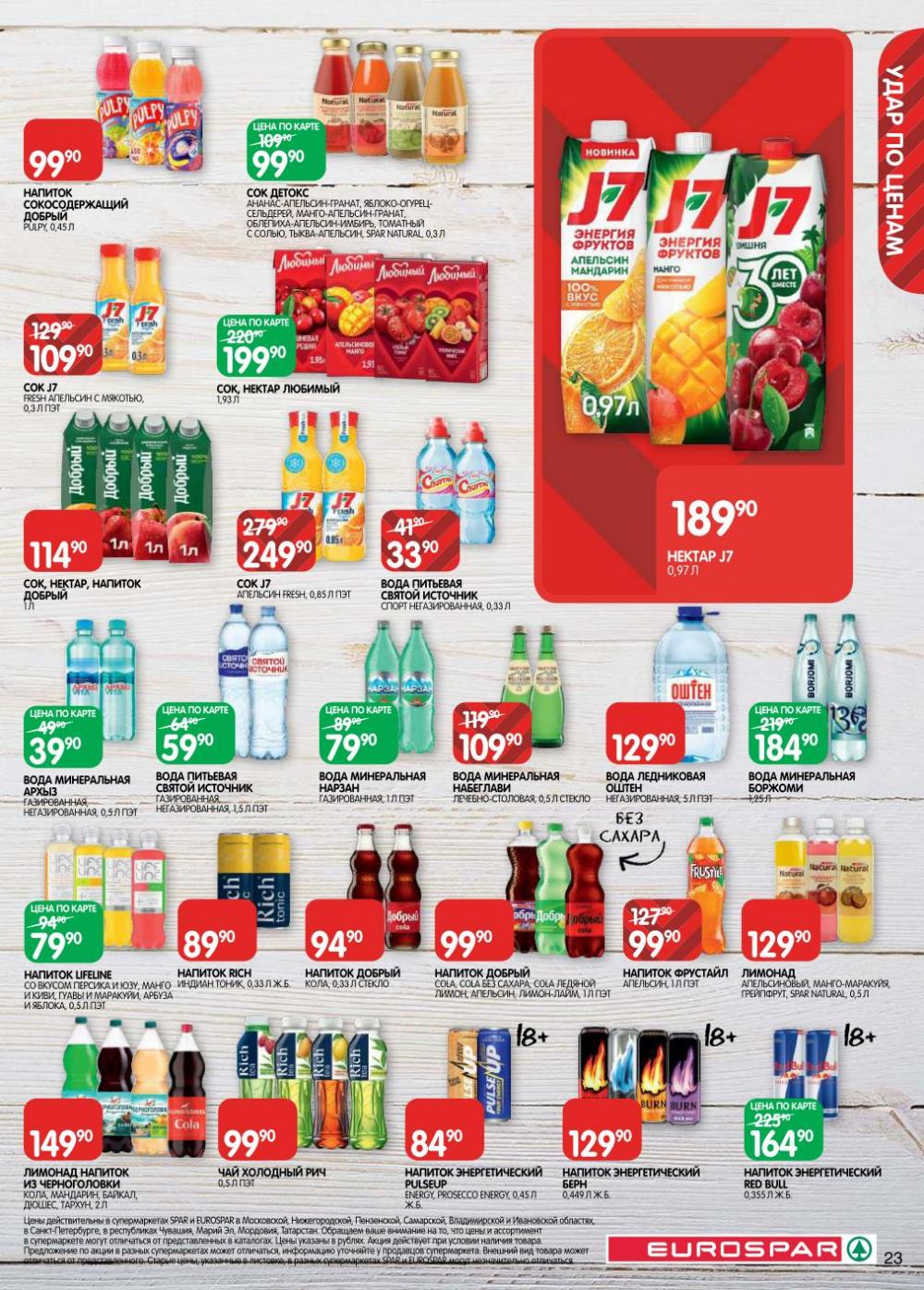 /evrospar_katalog_v_moskve_223 23 