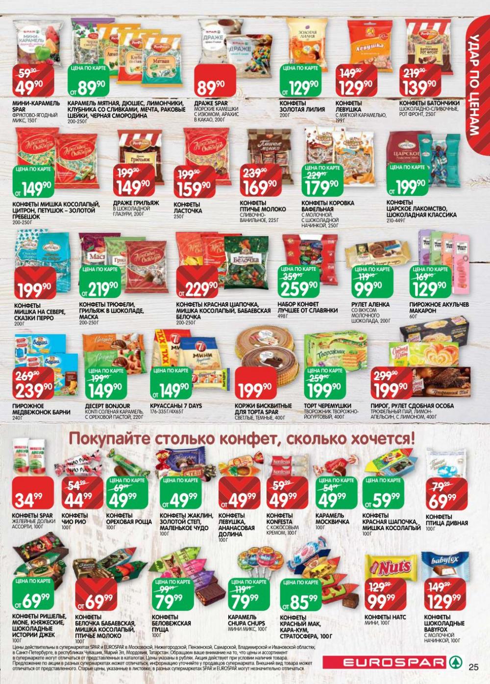 /evrospar_katalog_v_moskve_223 25 