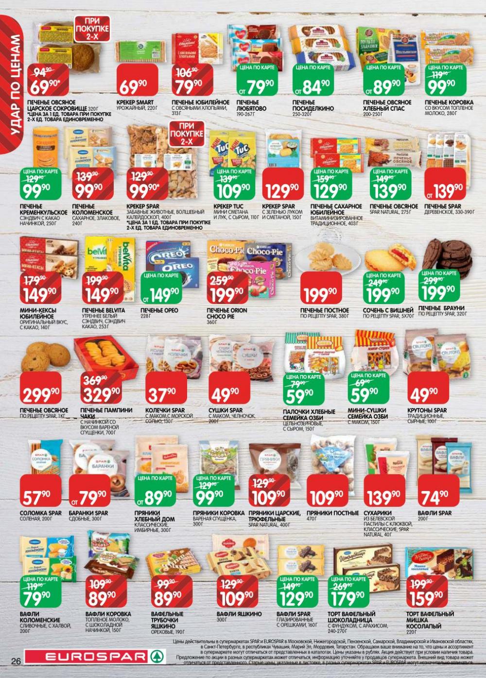 /evrospar_katalog_v_moskve_223 26 