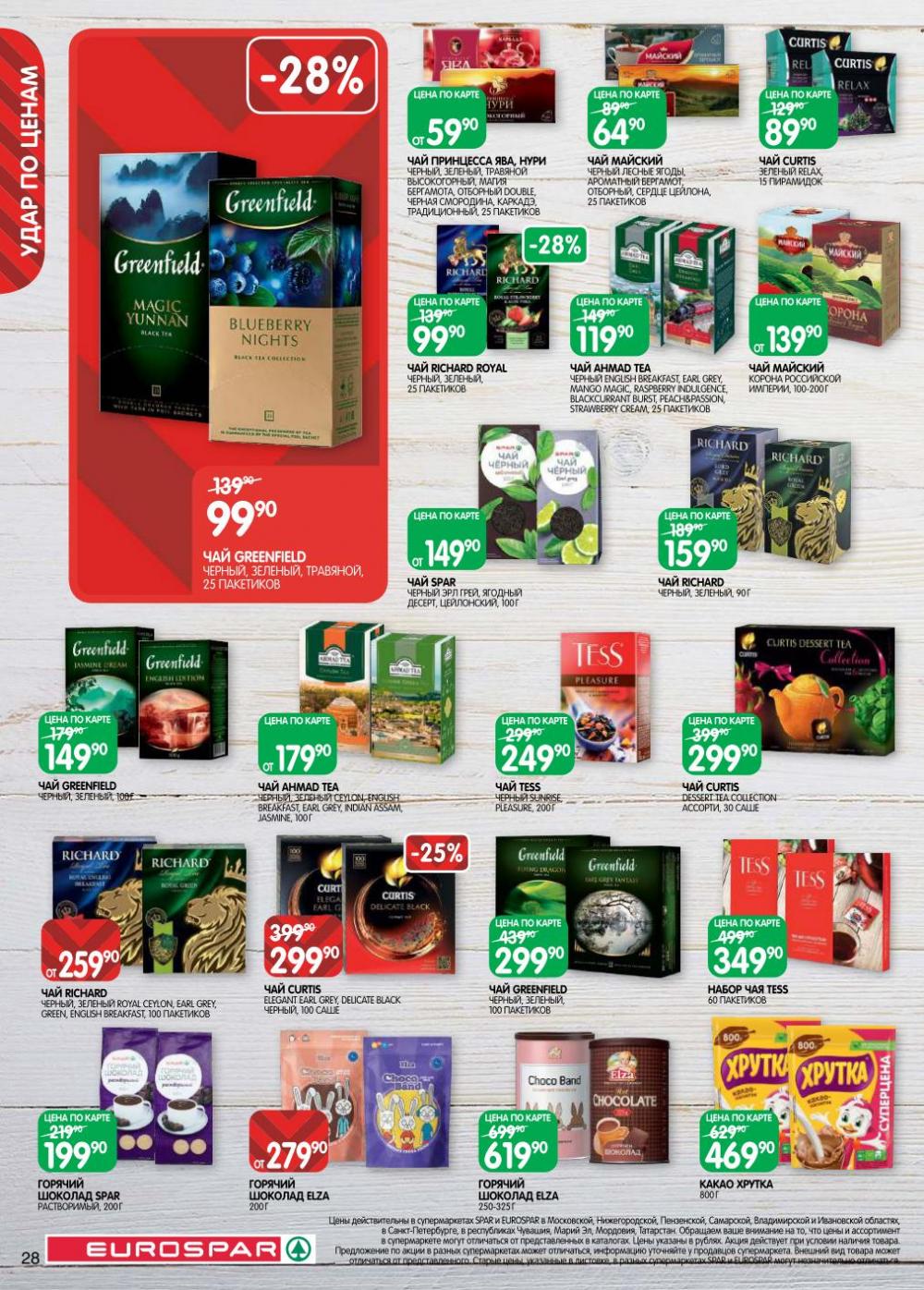 /evrospar_katalog_v_moskve_223 28 