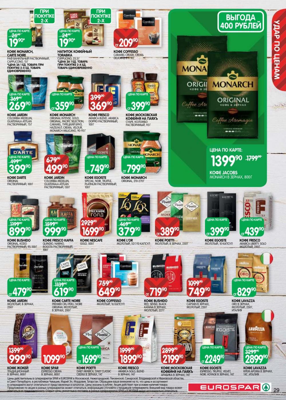 /evrospar_katalog_v_moskve_223 29 