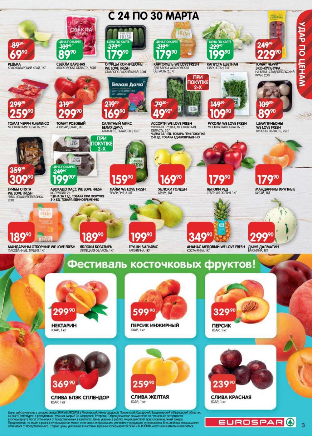 /evrospar_katalog_v_moskve_223 10 