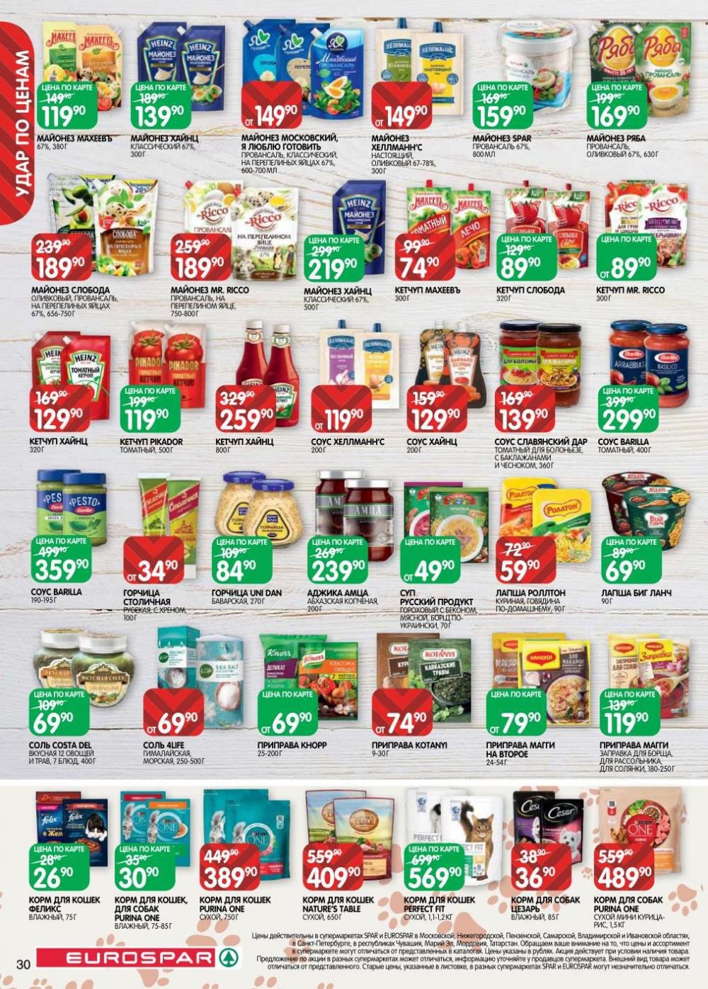 /evrospar_katalog_v_moskve_223 30 
