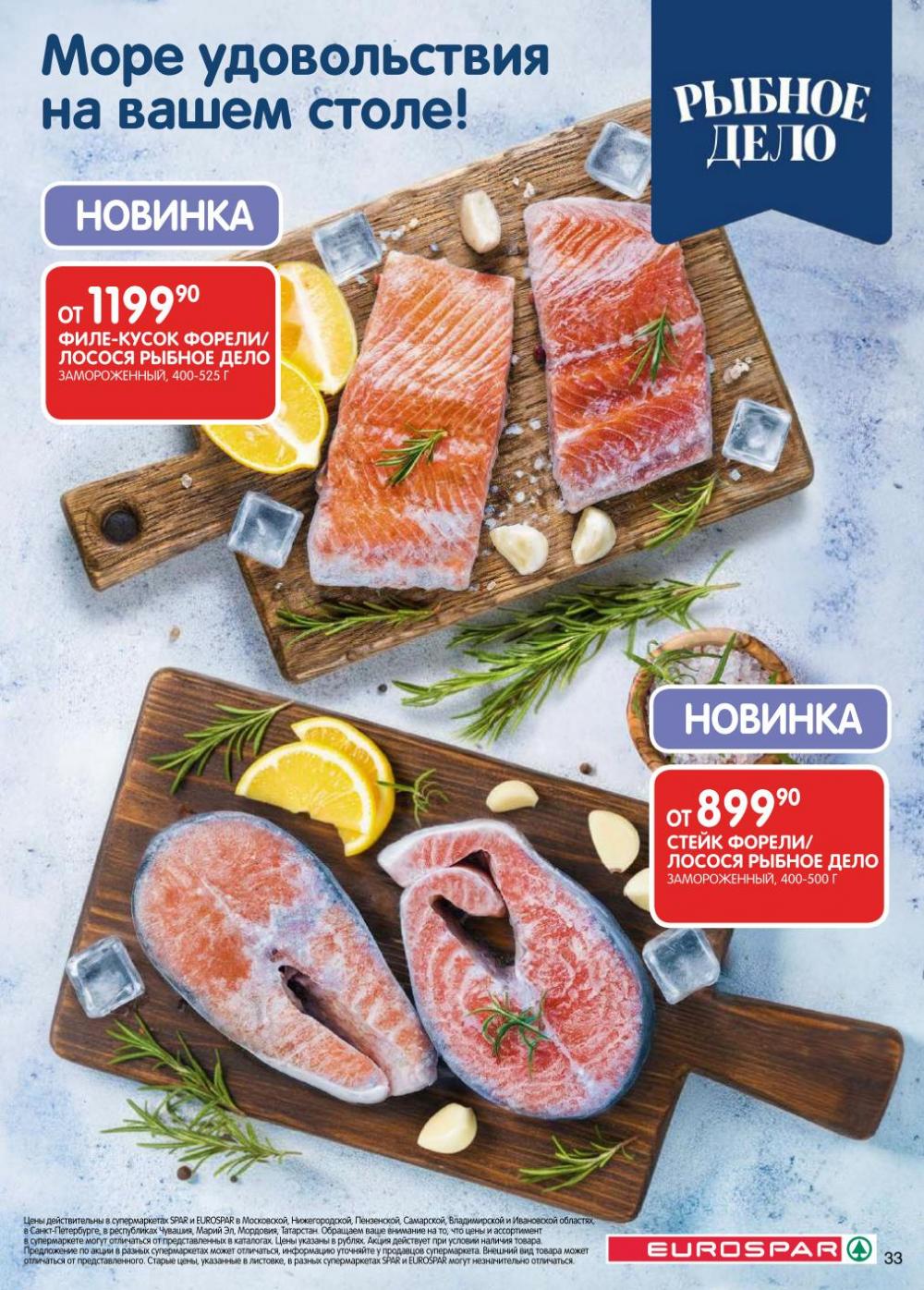 /evrospar_katalog_v_moskve_223 33 