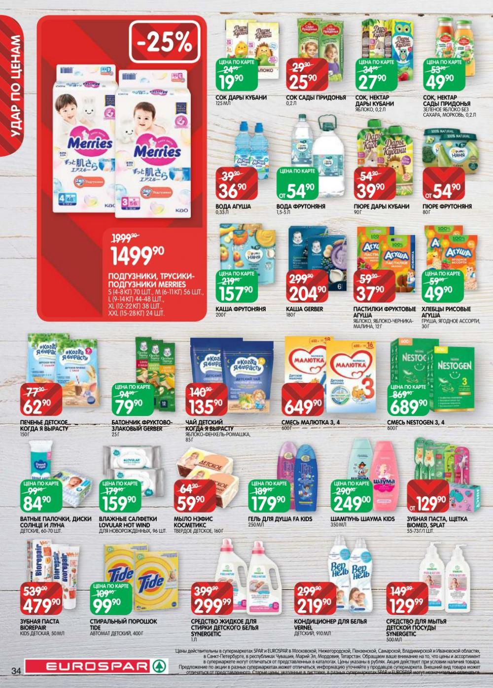 /evrospar_katalog_v_moskve_223 34 