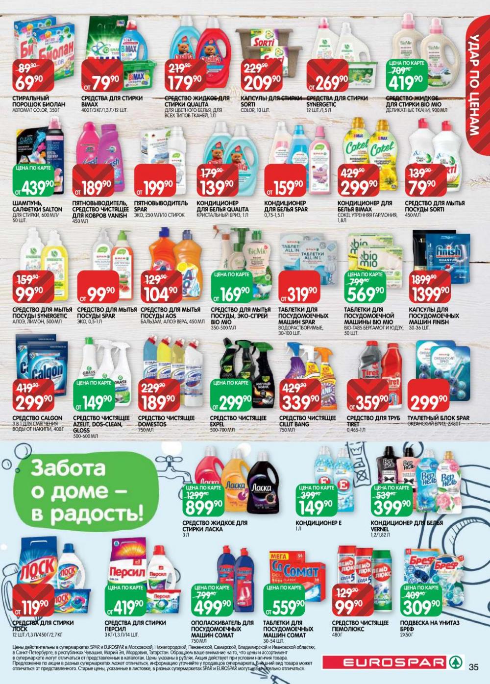 /evrospar_katalog_v_moskve_223 35 