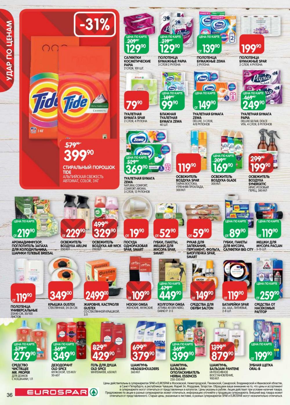 /evrospar_katalog_v_moskve_223 36 