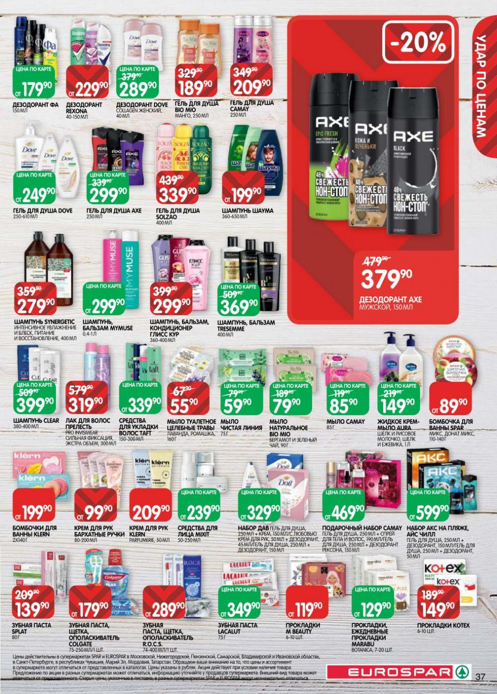 /evrospar_katalog_v_moskve_223 37 