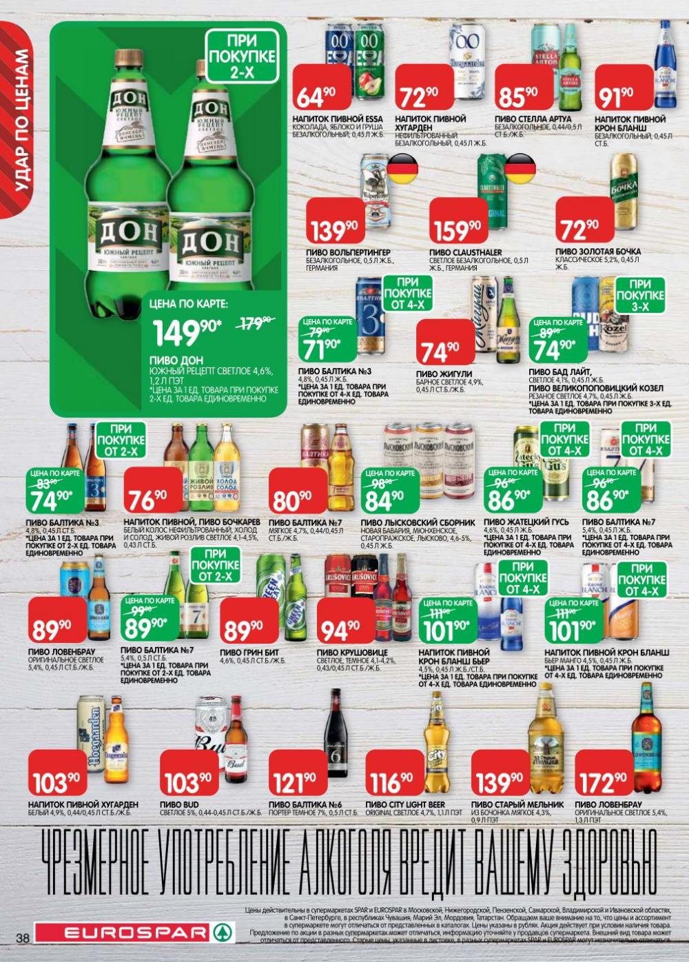 /evrospar_katalog_v_moskve_223 38 