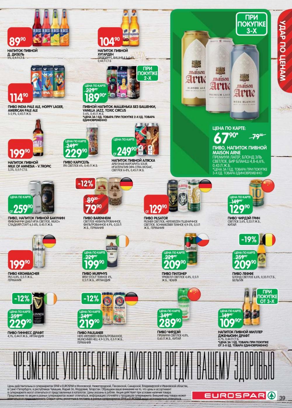 /evrospar_katalog_v_moskve_223 39 