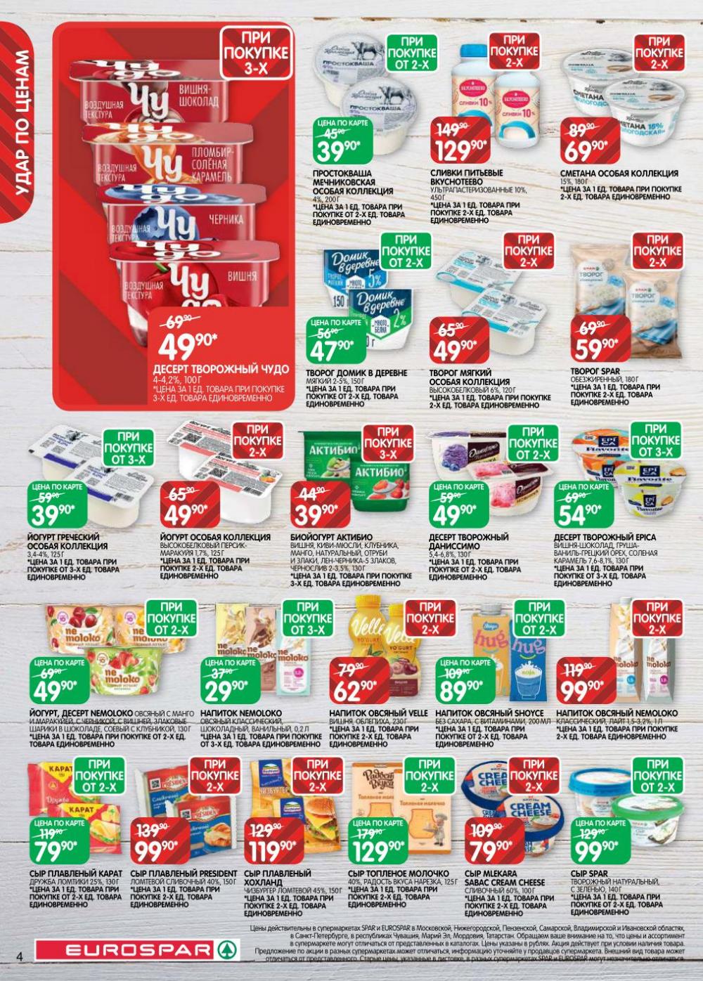 /evrospar_katalog_v_moskve_223 10 