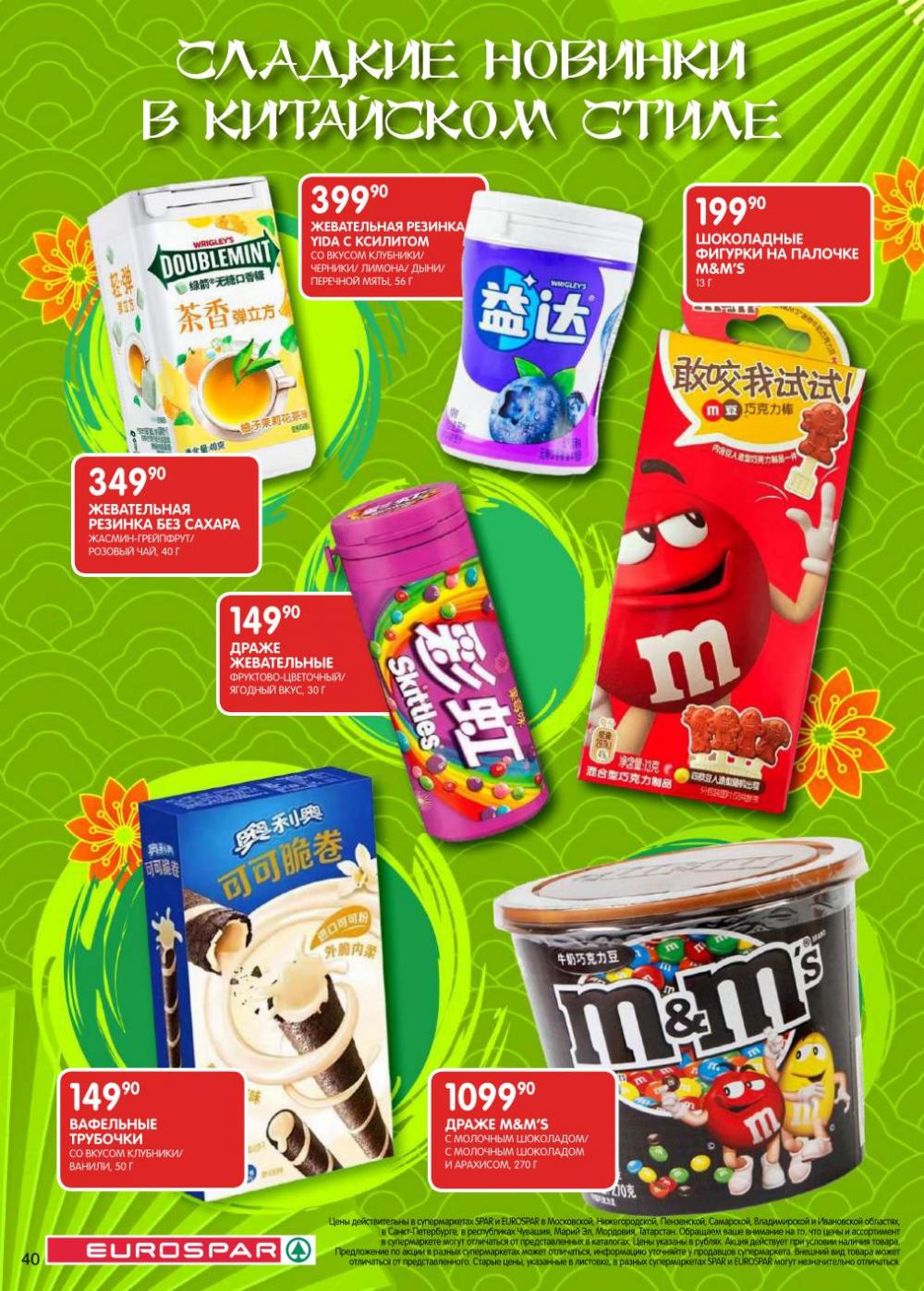/evrospar_katalog_v_moskve_223 40 