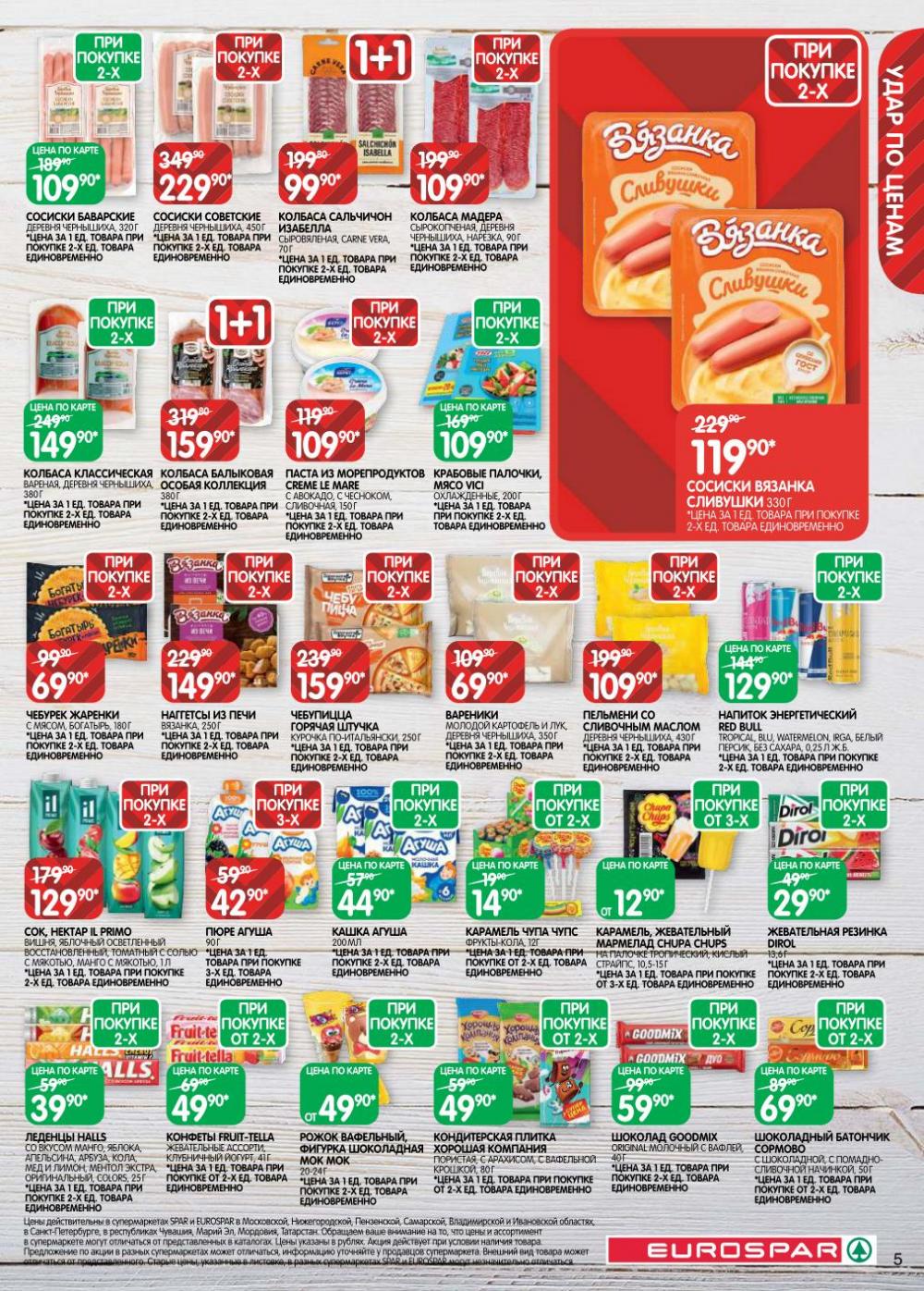 /evrospar_katalog_v_moskve_223 10 