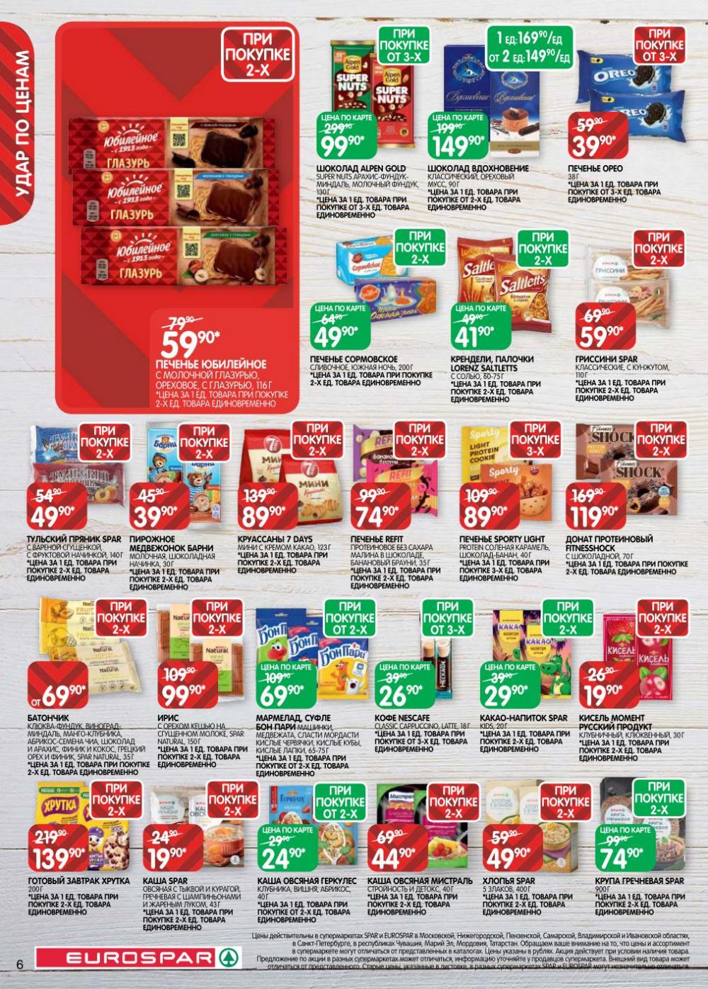 /evrospar_katalog_v_moskve_223 10 