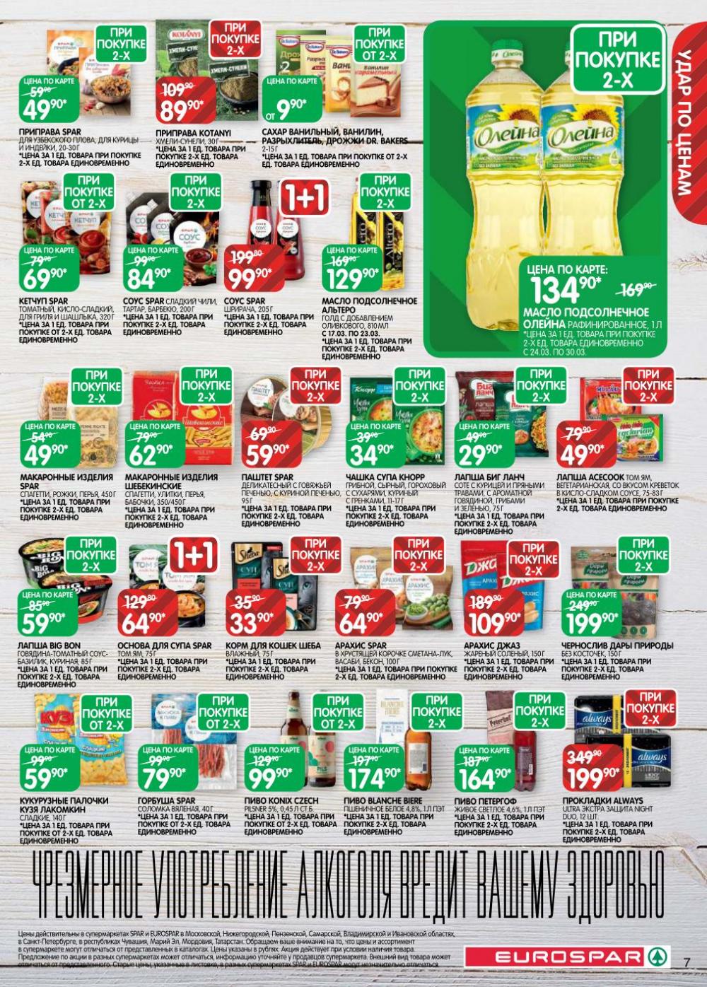 /evrospar_katalog_v_moskve_223 10 