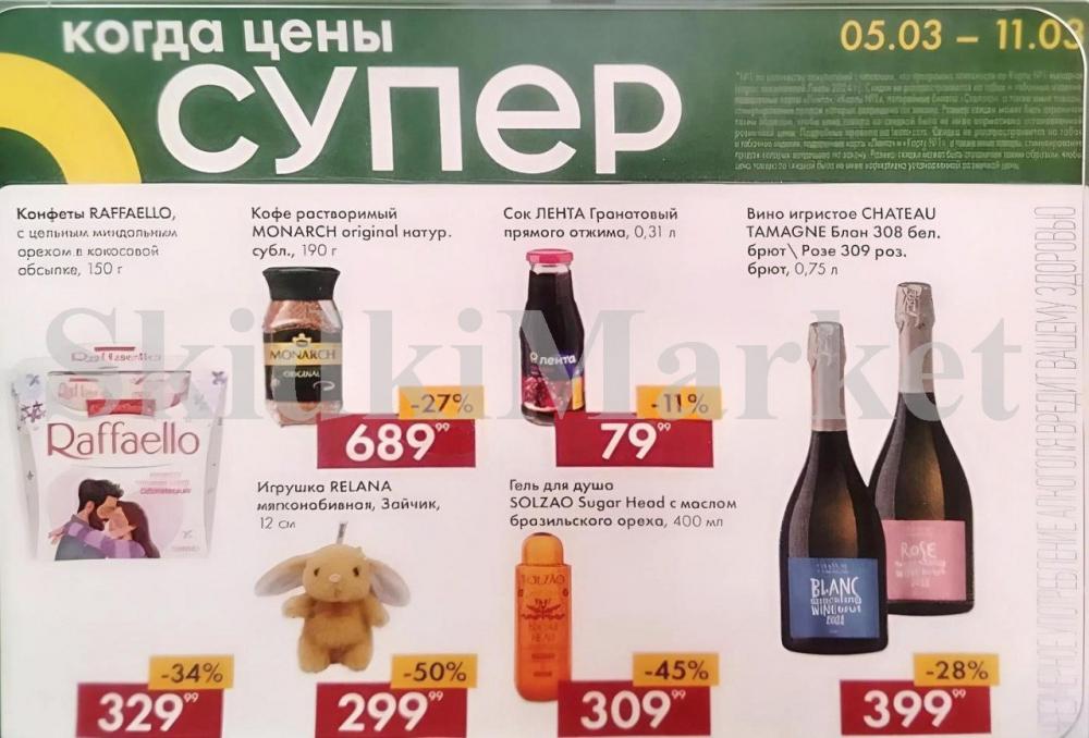 Lenta Katalog V Moskve 1428