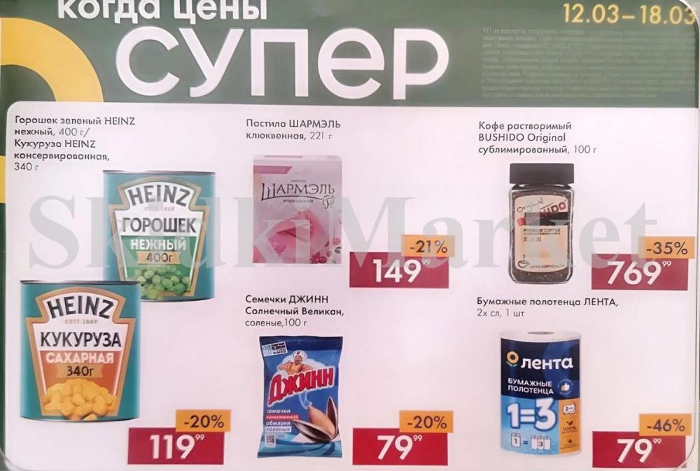 Lenta Katalog V Moskve 1429