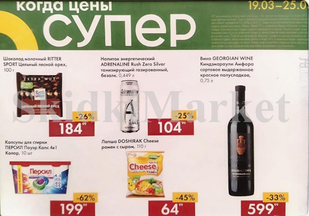 Lenta Katalog V Moskve 1430