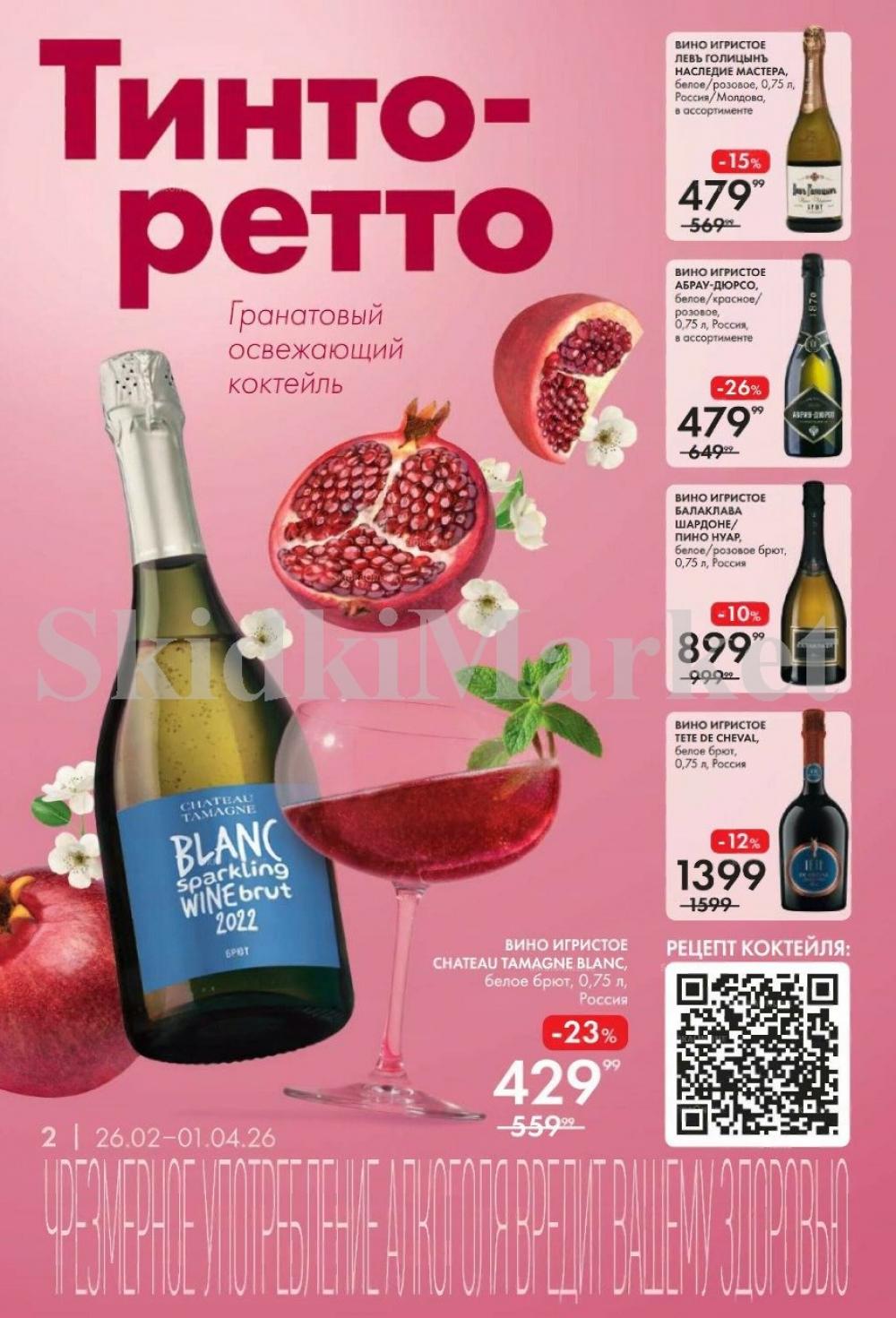 /lenta_katalog_v_moskve_2428 10 