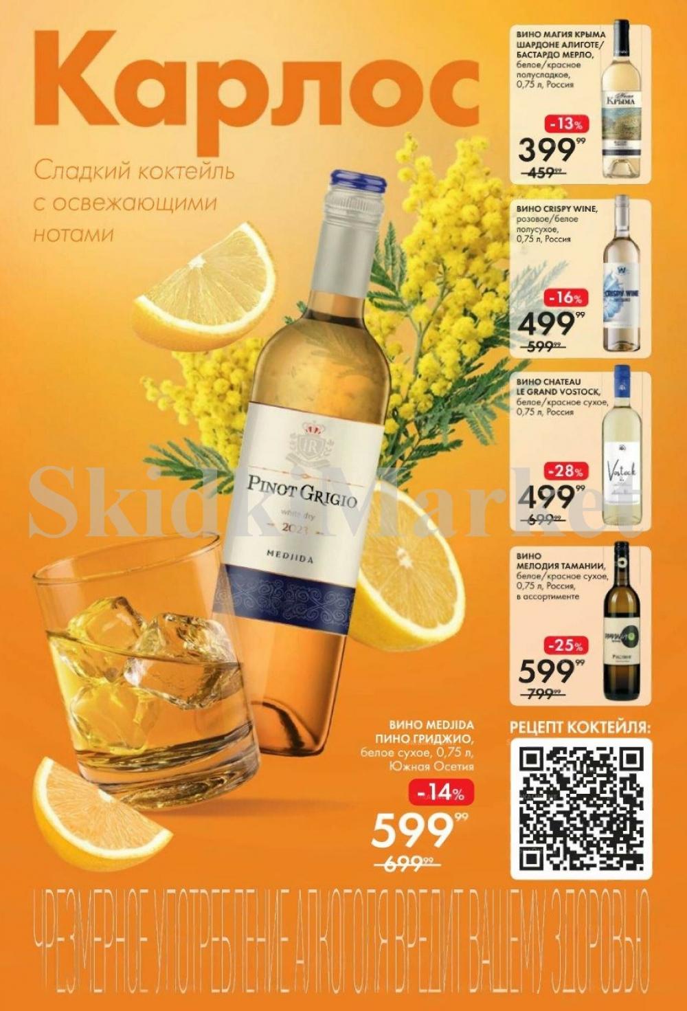 /lenta_katalog_v_moskve_2428 10 