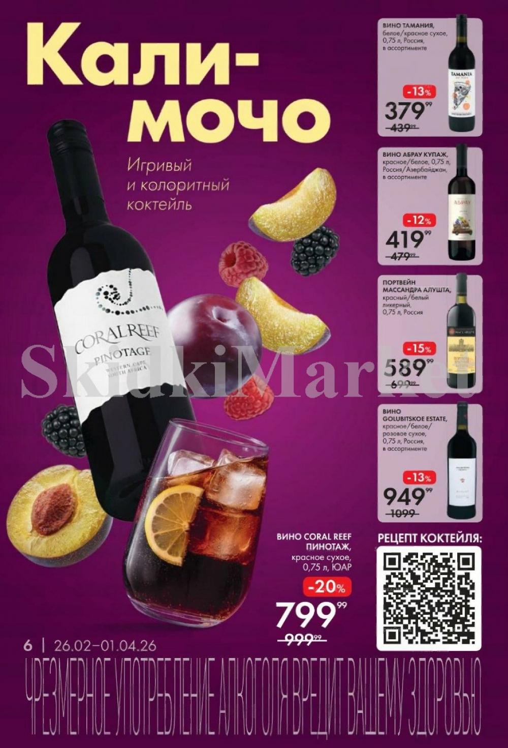 /lenta_katalog_v_moskve_2428 10 