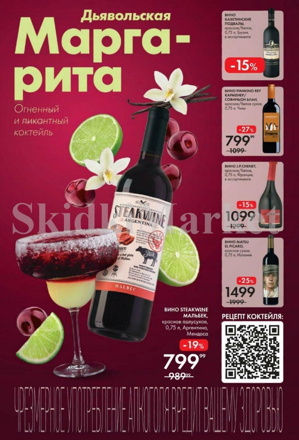 /lenta_katalog_v_moskve_2428 10 