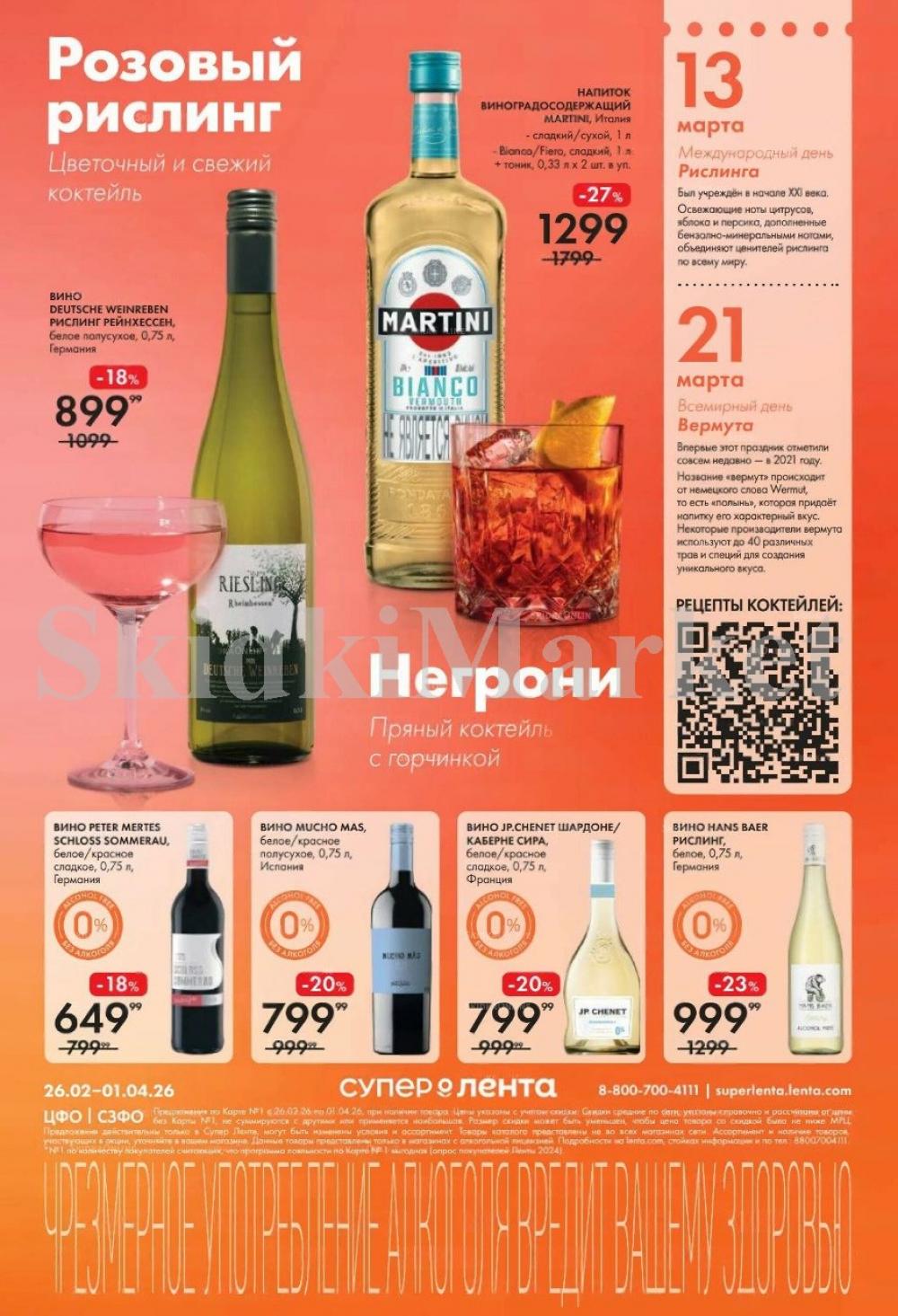 /lenta_katalog_v_moskve_2428 10 