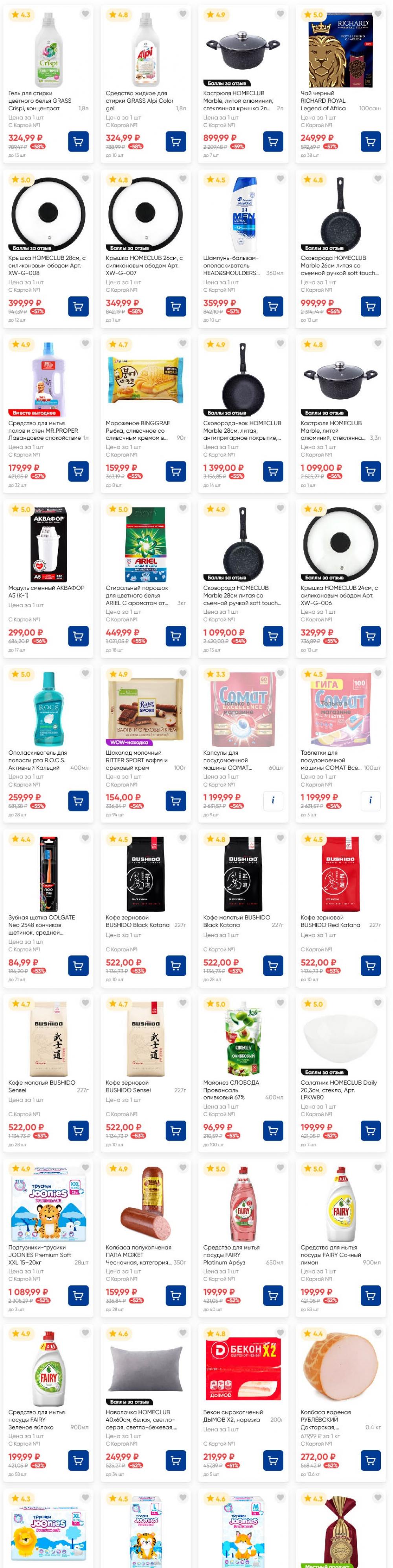 /lenta_katalog_v_moskve_8 10 