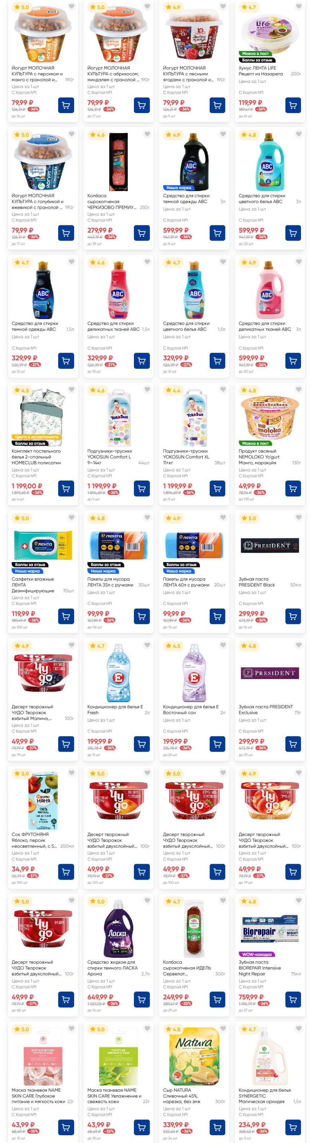 /lenta_katalog_v_moskve_8 10 