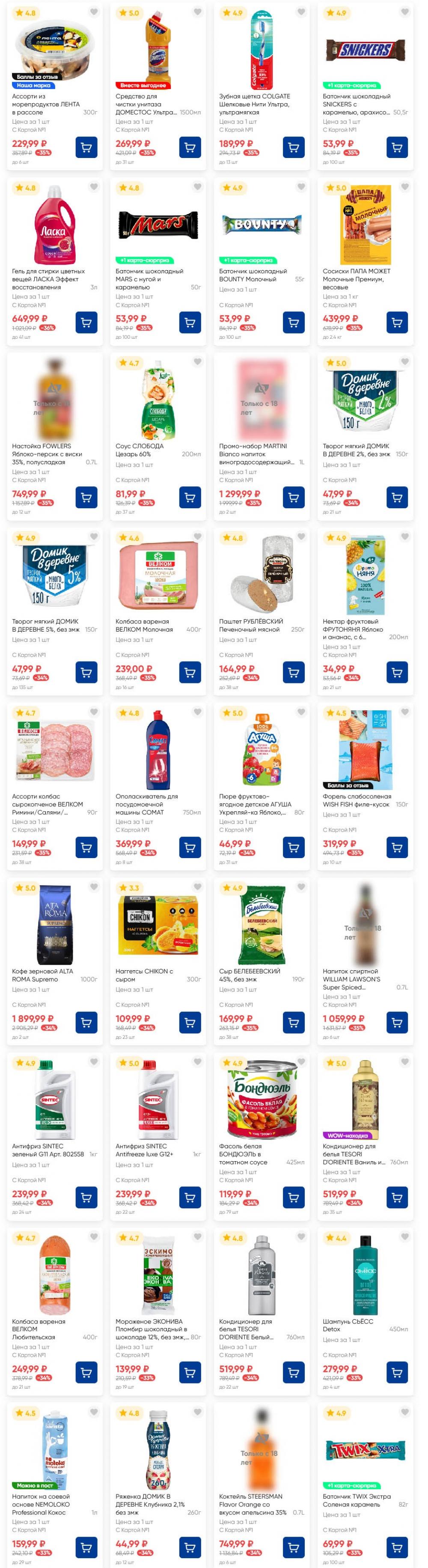 /lenta_katalog_v_moskve_8 11 