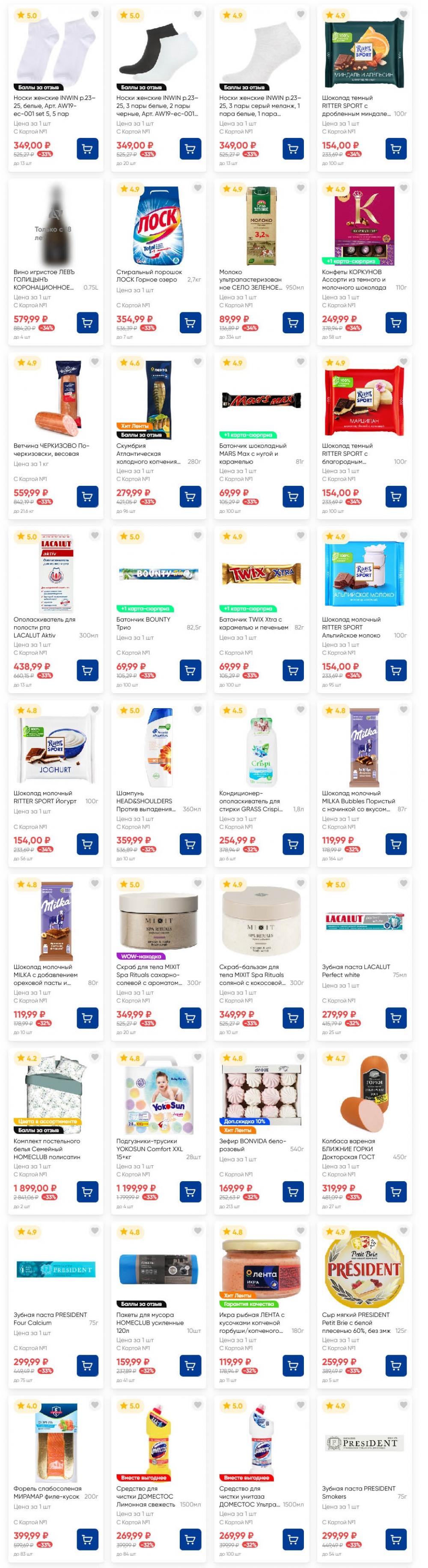 /lenta_katalog_v_moskve_8 12 